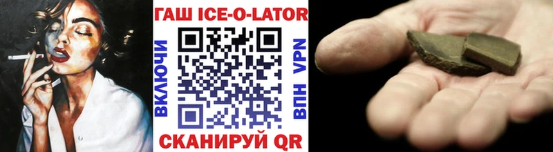ГАШ Ice-O-Lator Реутов