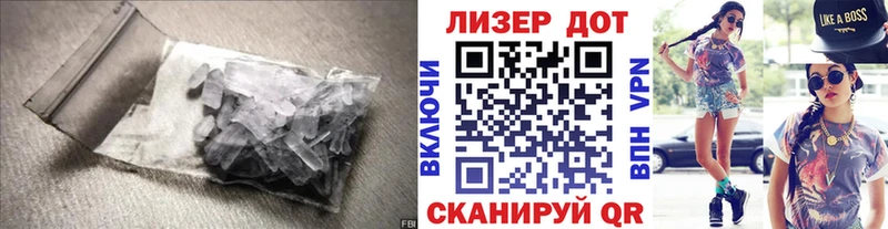 Лсд 25 экстази кислота  дарнет шоп  Реутов 